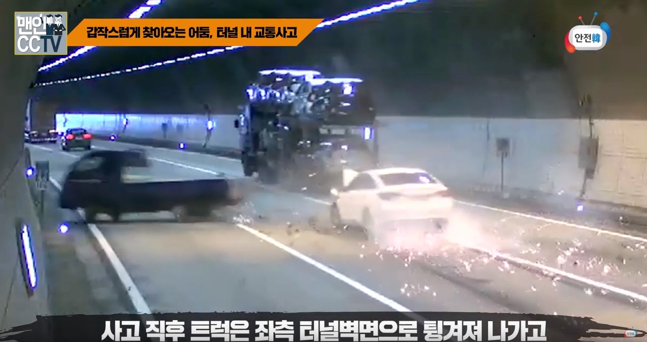 사망자 발생이 가장 높은 터널 내 교통사고! 안전수칙을 꼭 지켜서 소중한 생명을 지키세요